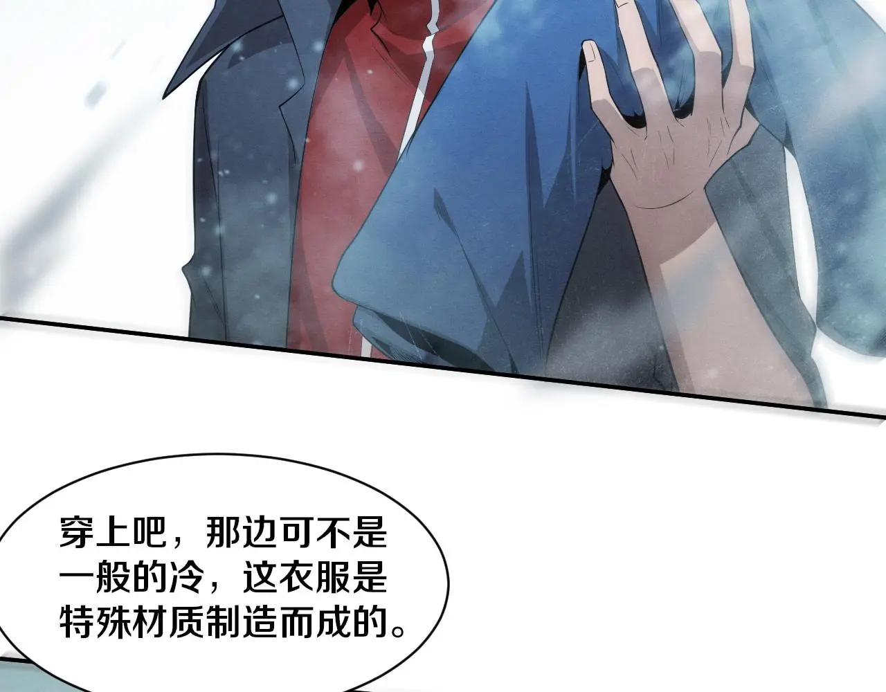第170话 最后目的地【南极】 第15页