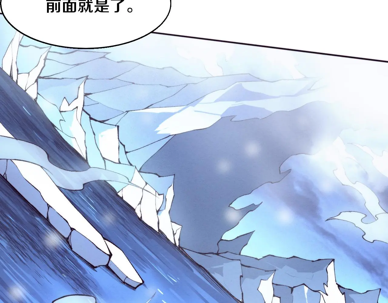第170话 最后目的地【南极】 第21页
