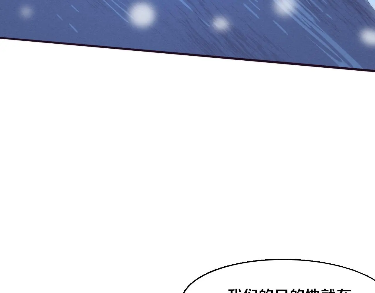 第170话 最后目的地【南极】 第23页