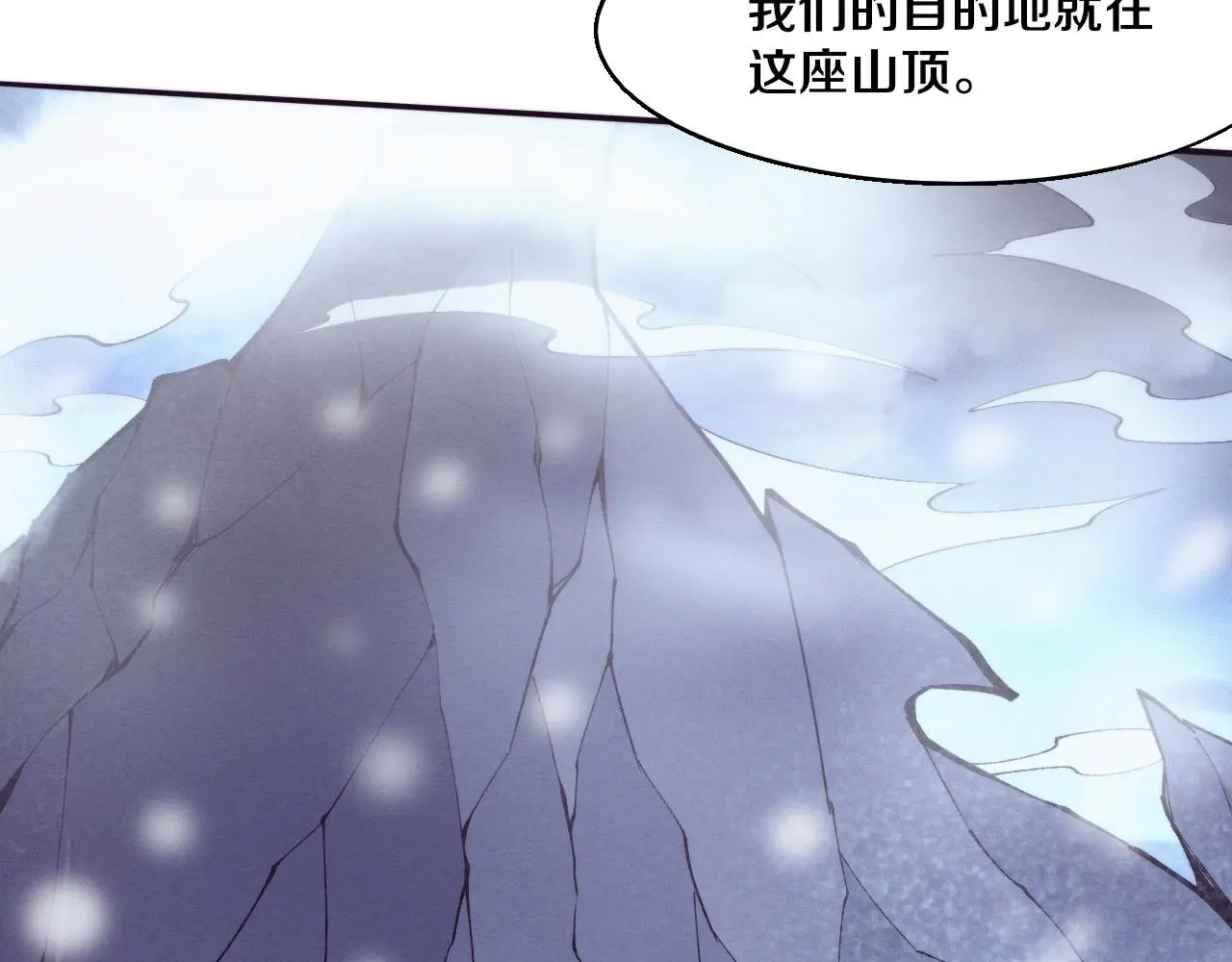 第170话 最后目的地【南极】 第24页