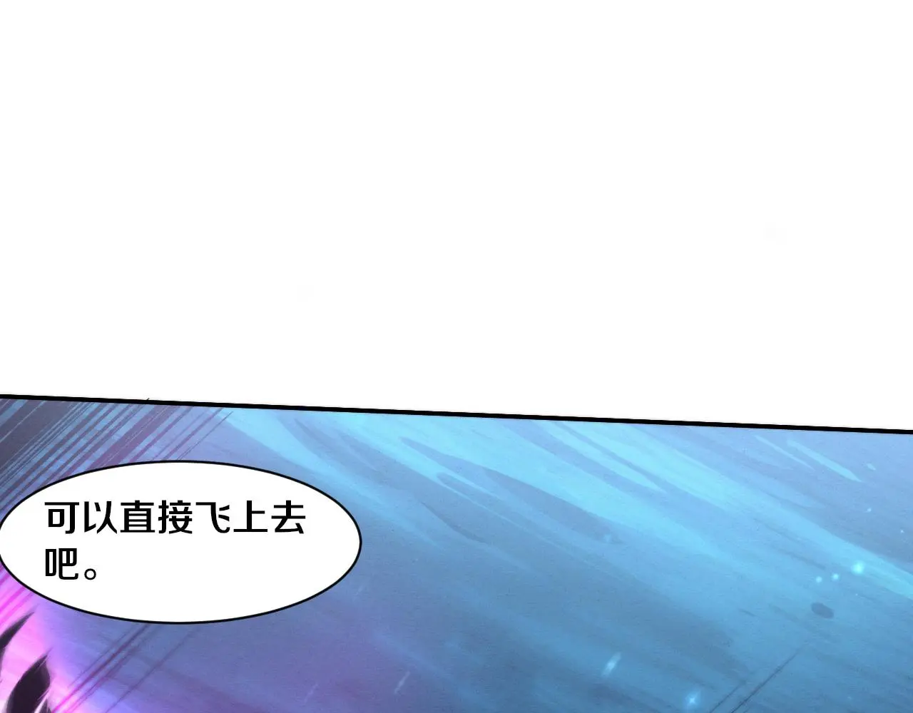第170话 最后目的地【南极】 第29页