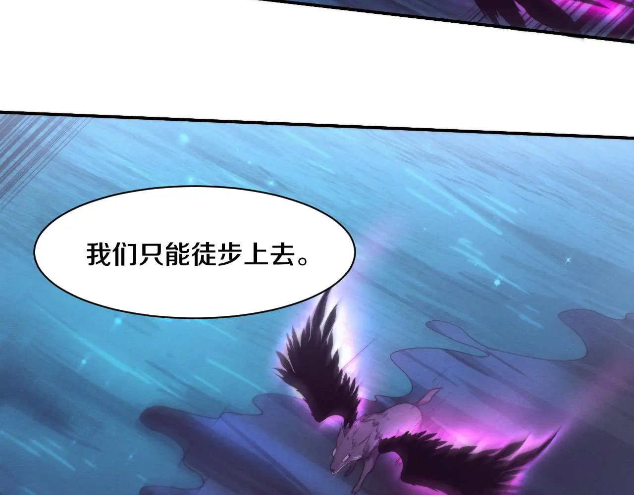 第170话 最后目的地【南极】 第31页