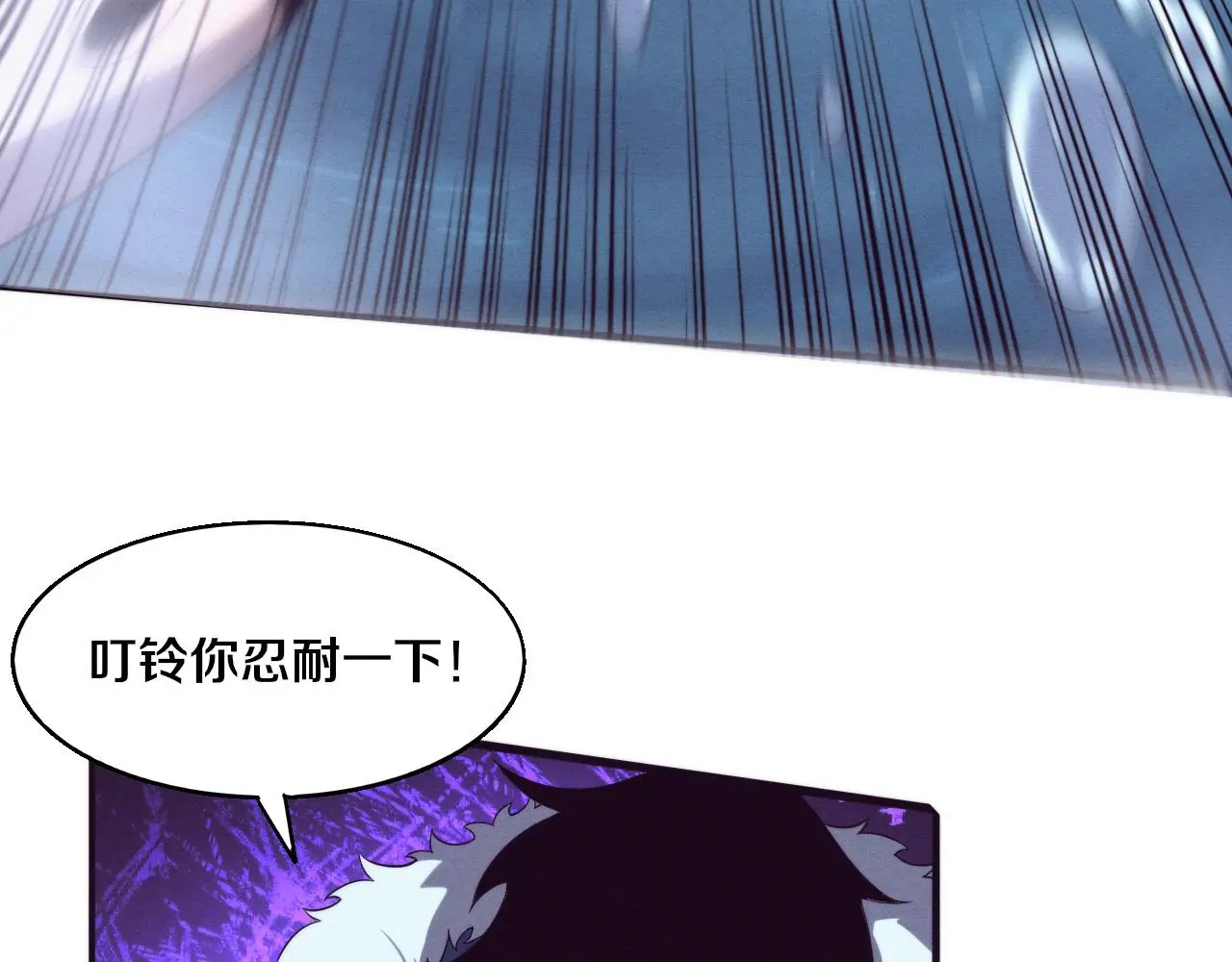 第170话 最后目的地【南极】 第46页