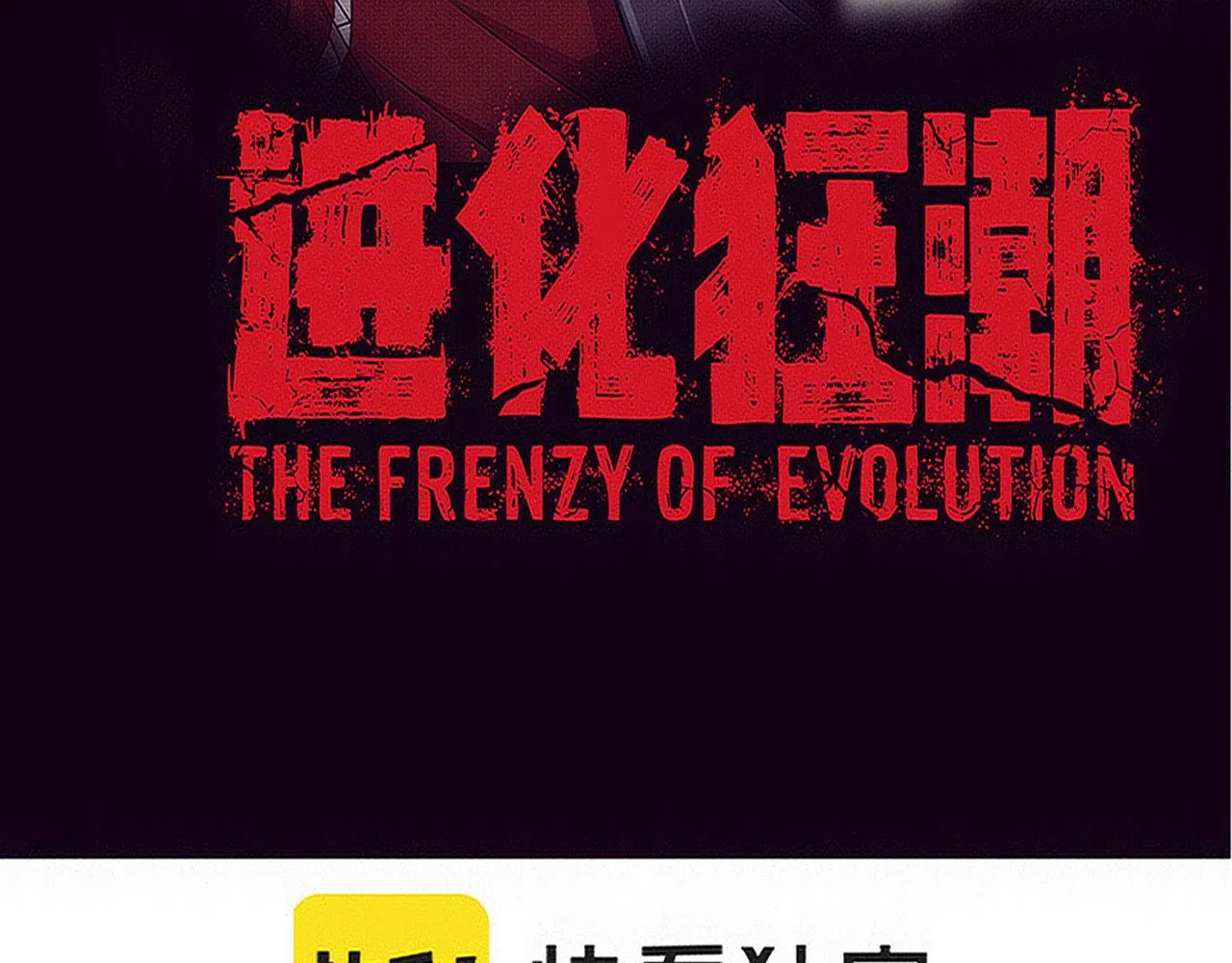 第171话 危机四伏！初登南极！ 第3页