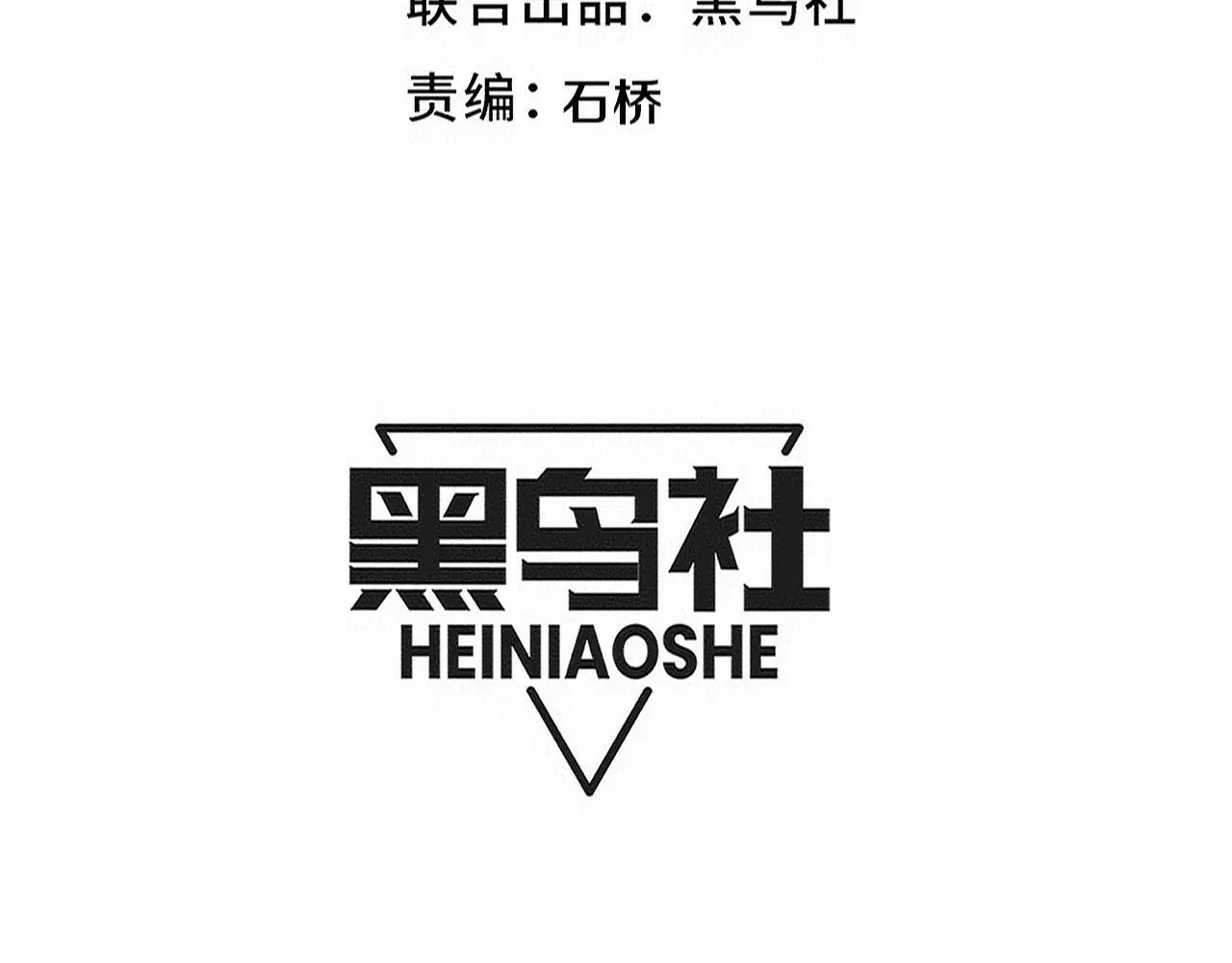 第171话 危机四伏！初登南极！ 第5页