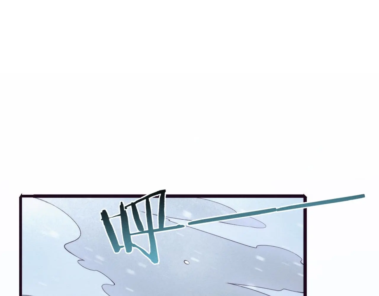 第171话 危机四伏！初登南极！ 第6页