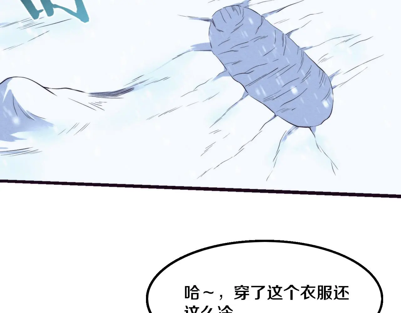 第171话 危机四伏！初登南极！ 第9页