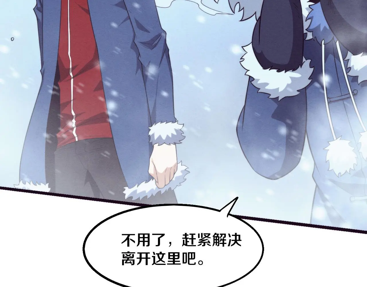 第171话 危机四伏！初登南极！ 第11页