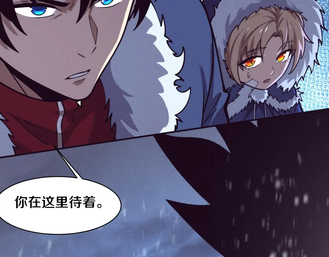 第171话 危机四伏！初登南极！ 第23页