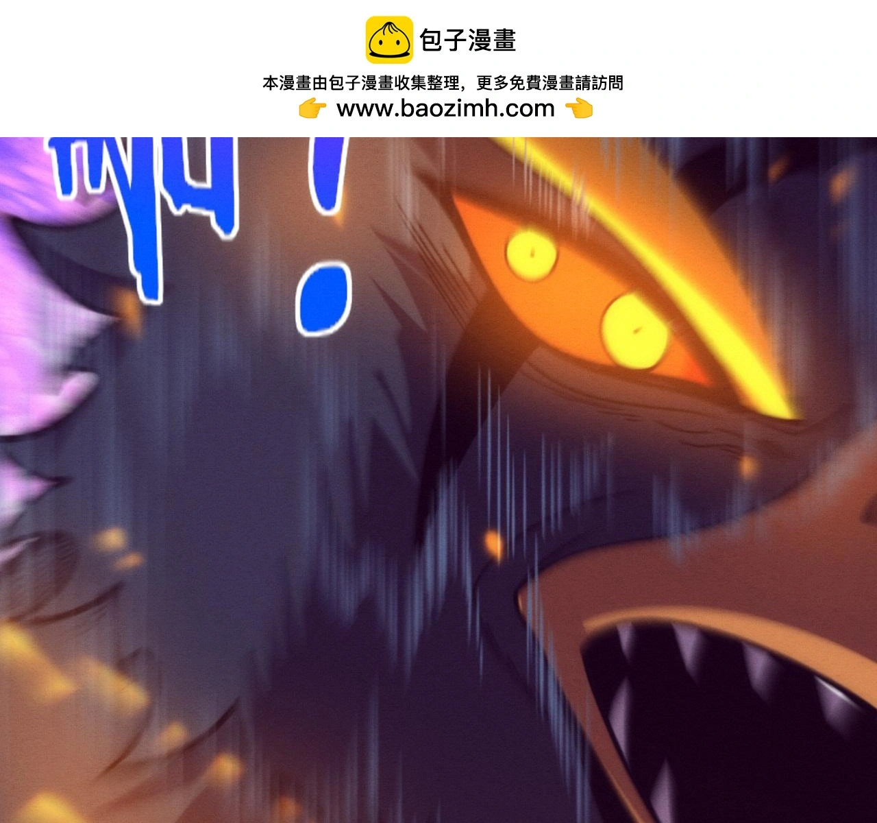 第172话 绝对零度出现 第2页