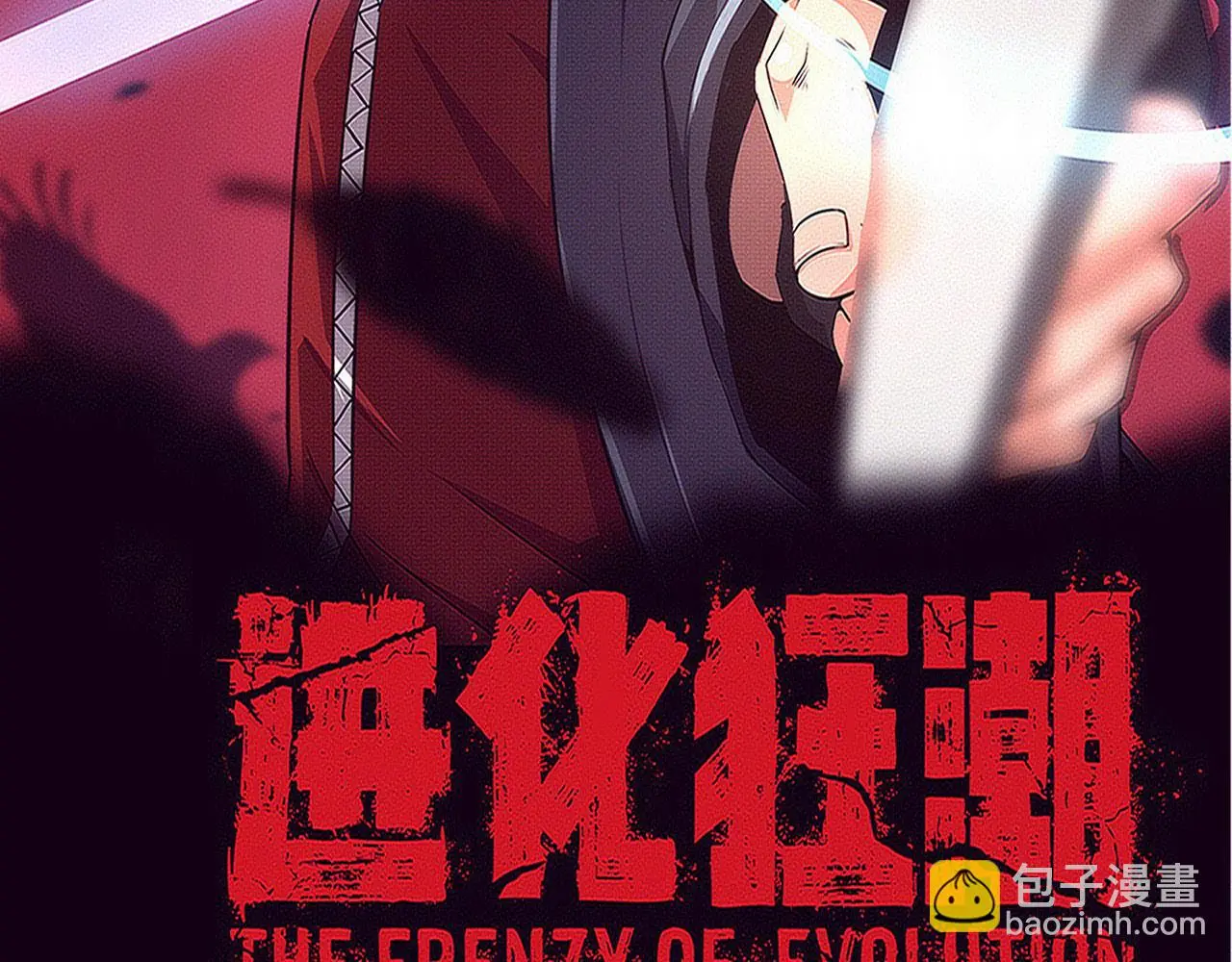 第172话 绝对零度出现 第10页