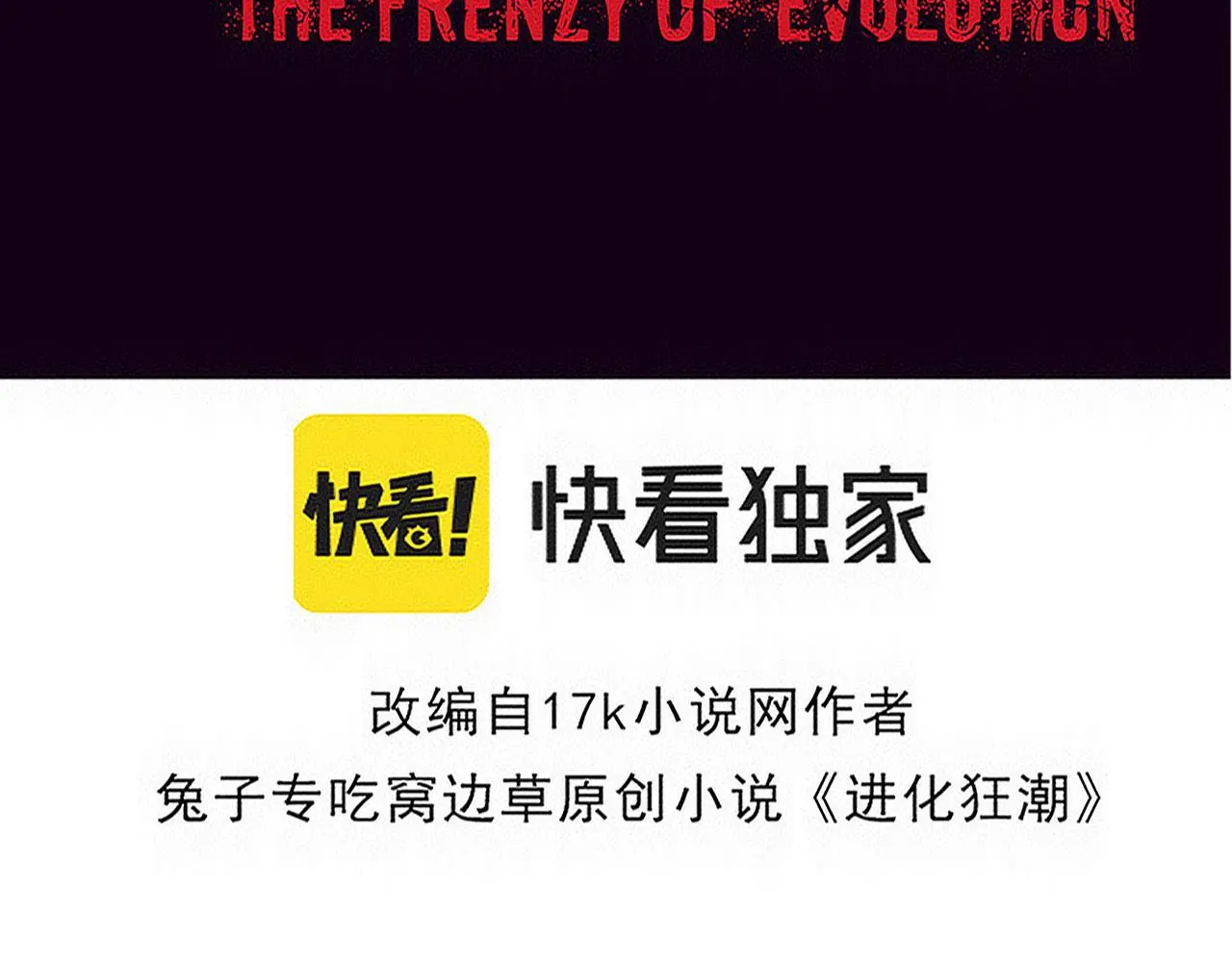 第172话 绝对零度出现 第11页