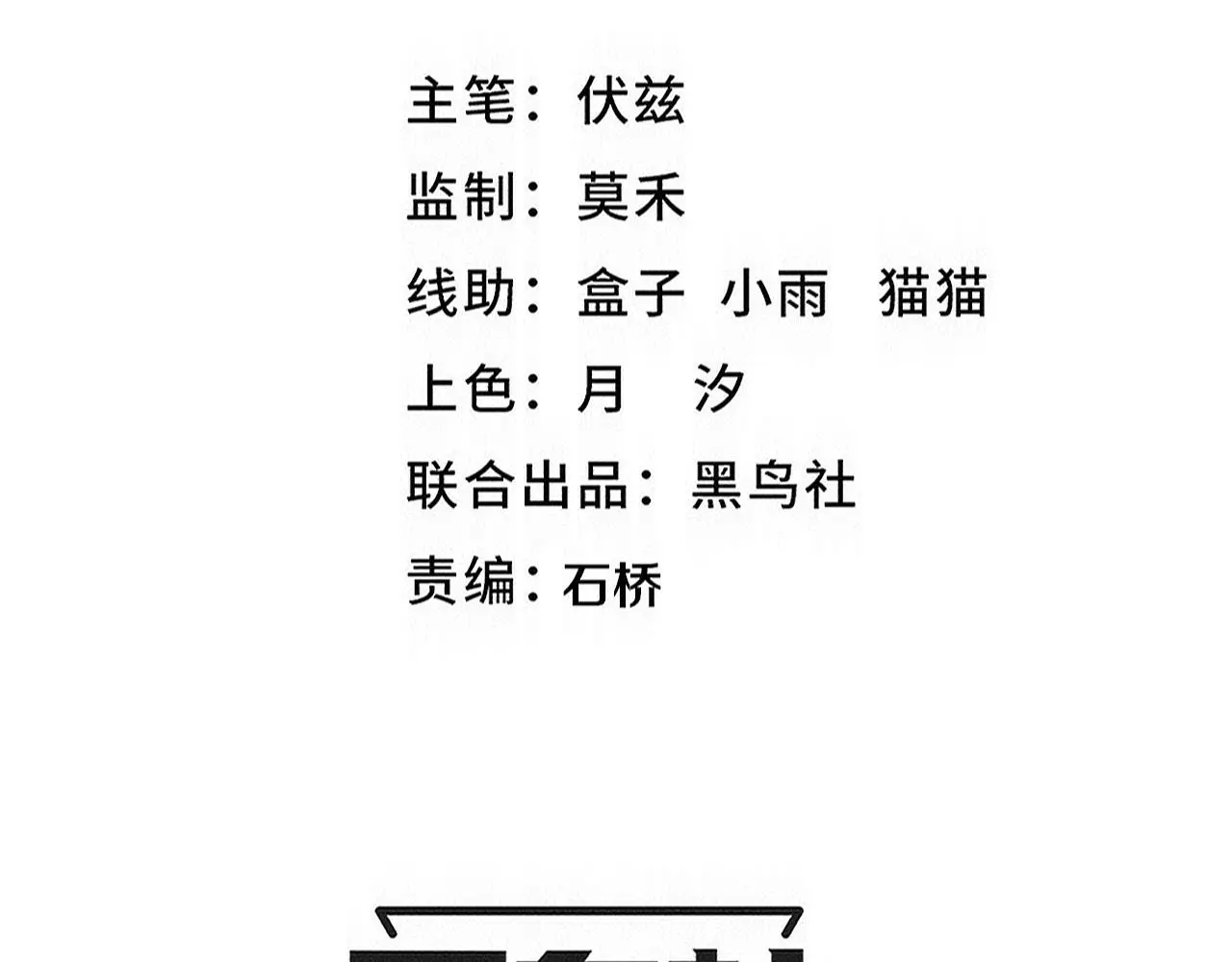 第172话 绝对零度出现 第12页