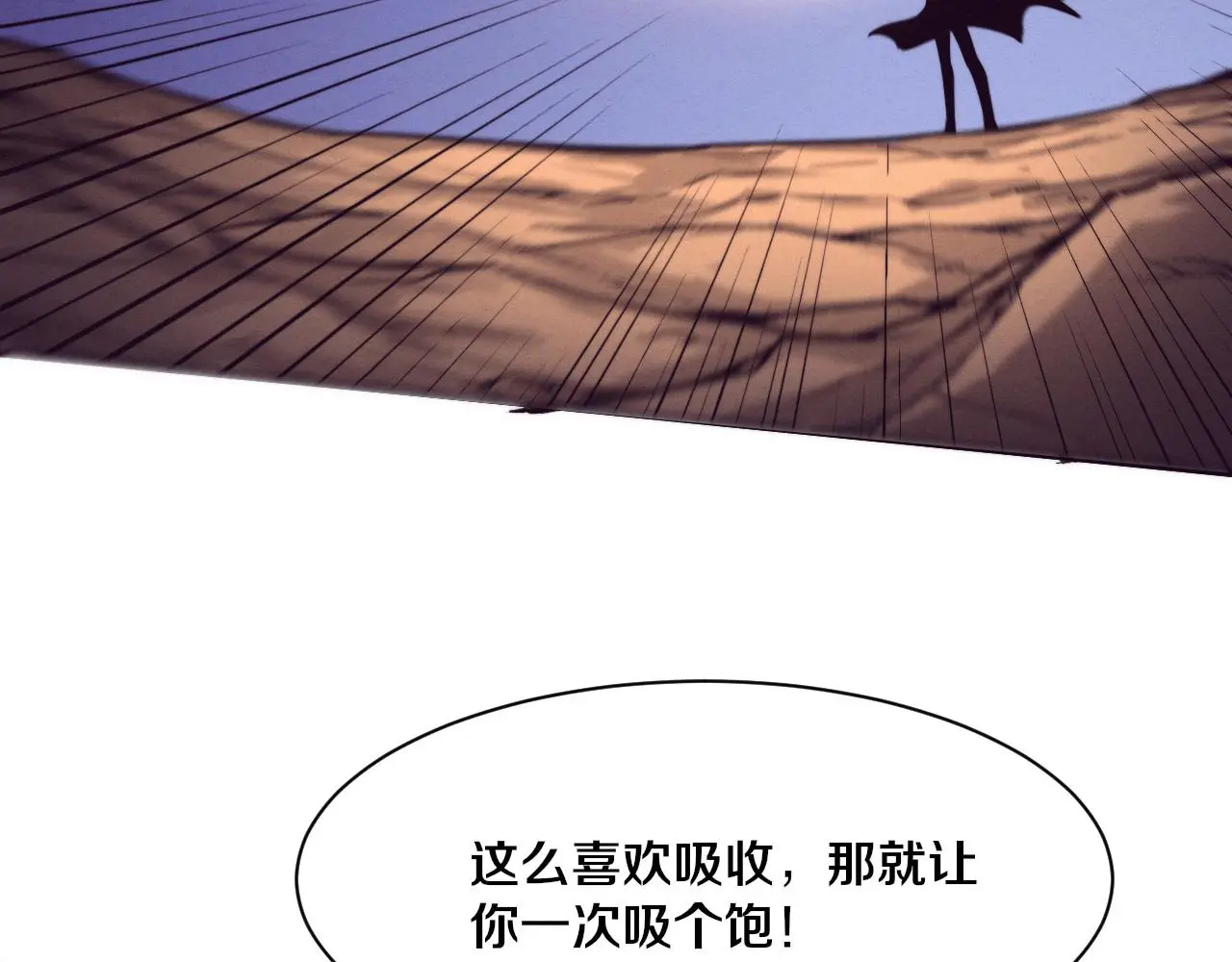 第172话 绝对零度出现 第16页