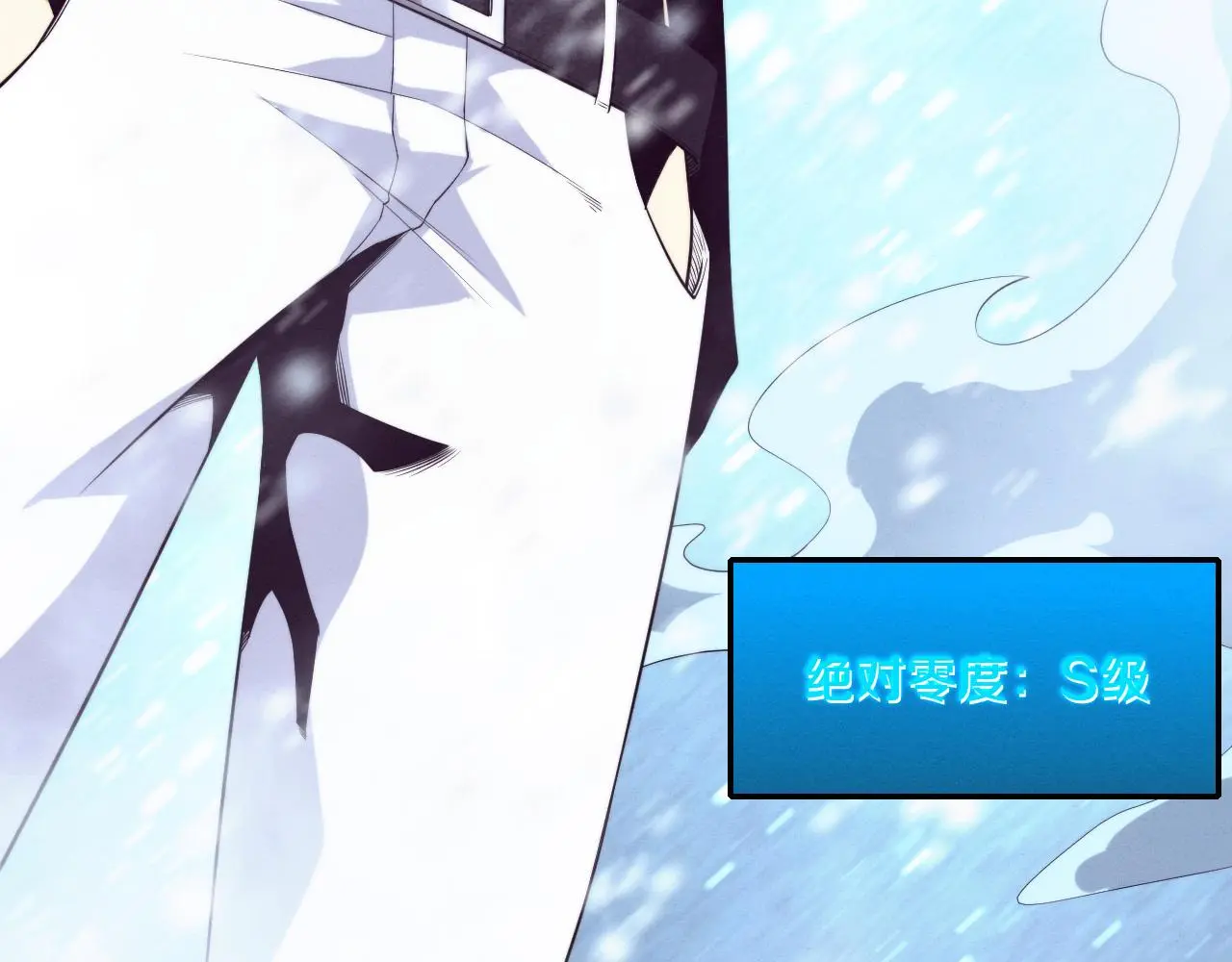 第172话 绝对零度出现 第31页