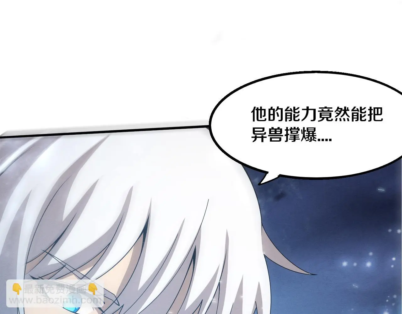 第172话 绝对零度出现 第39页