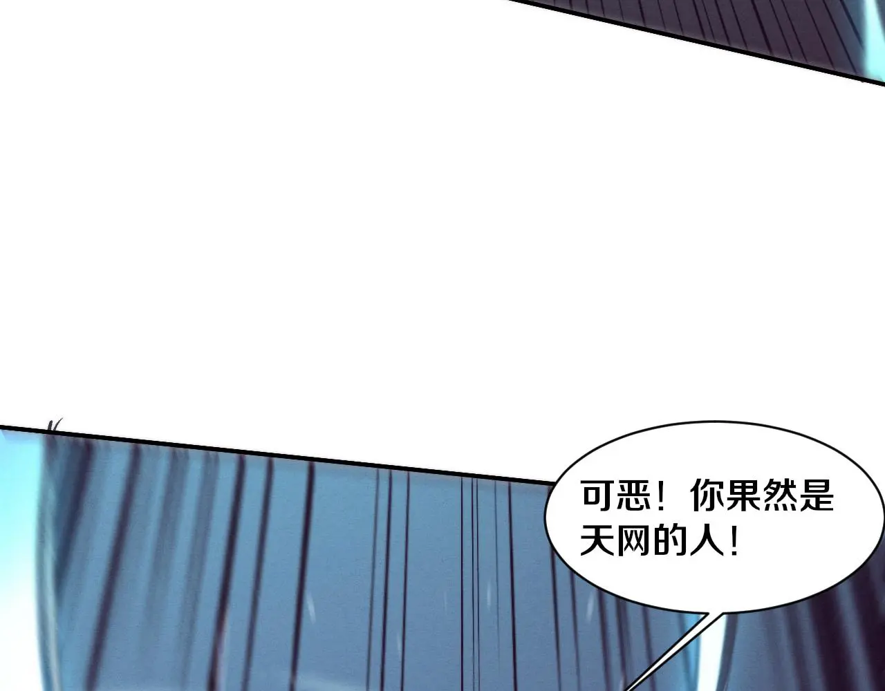 第172话 绝对零度出现 第48页