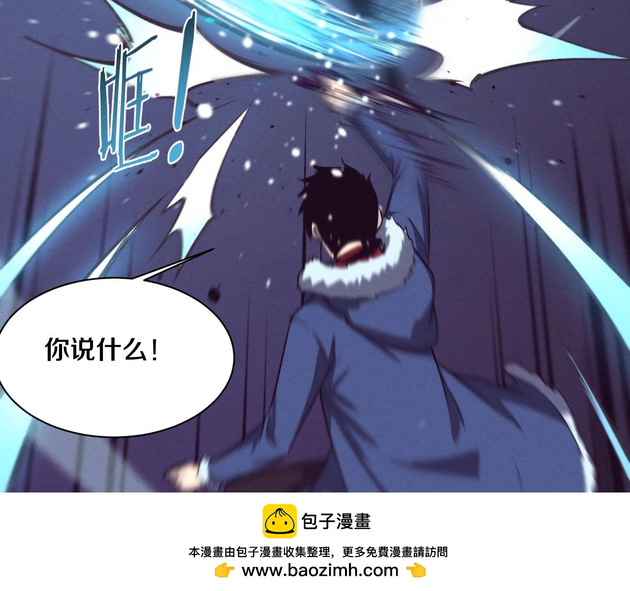 第172话 绝对零度出现 第50页