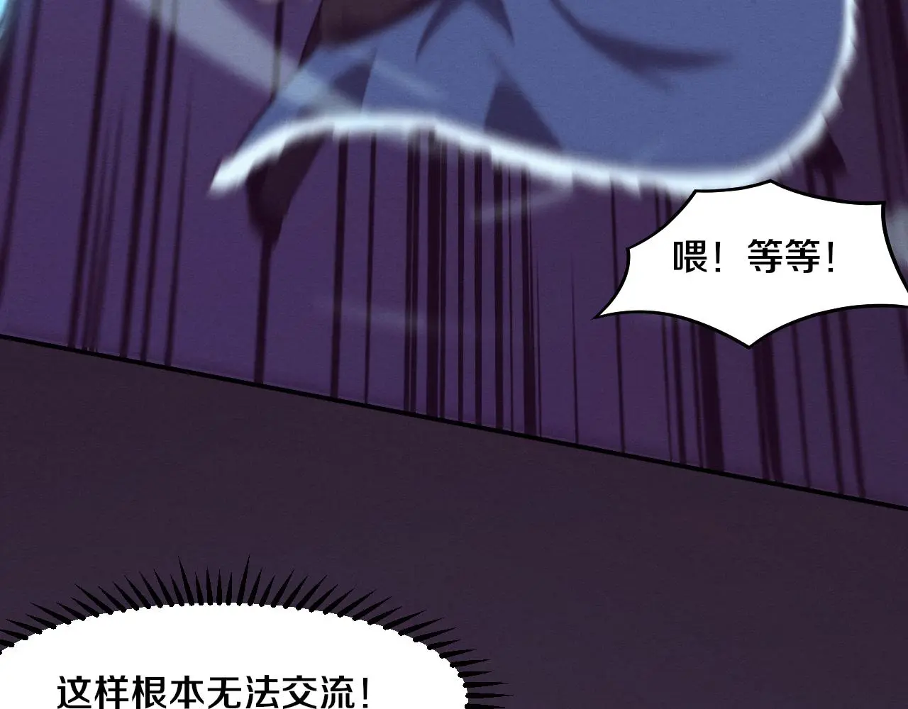 第172话 绝对零度出现 第51页