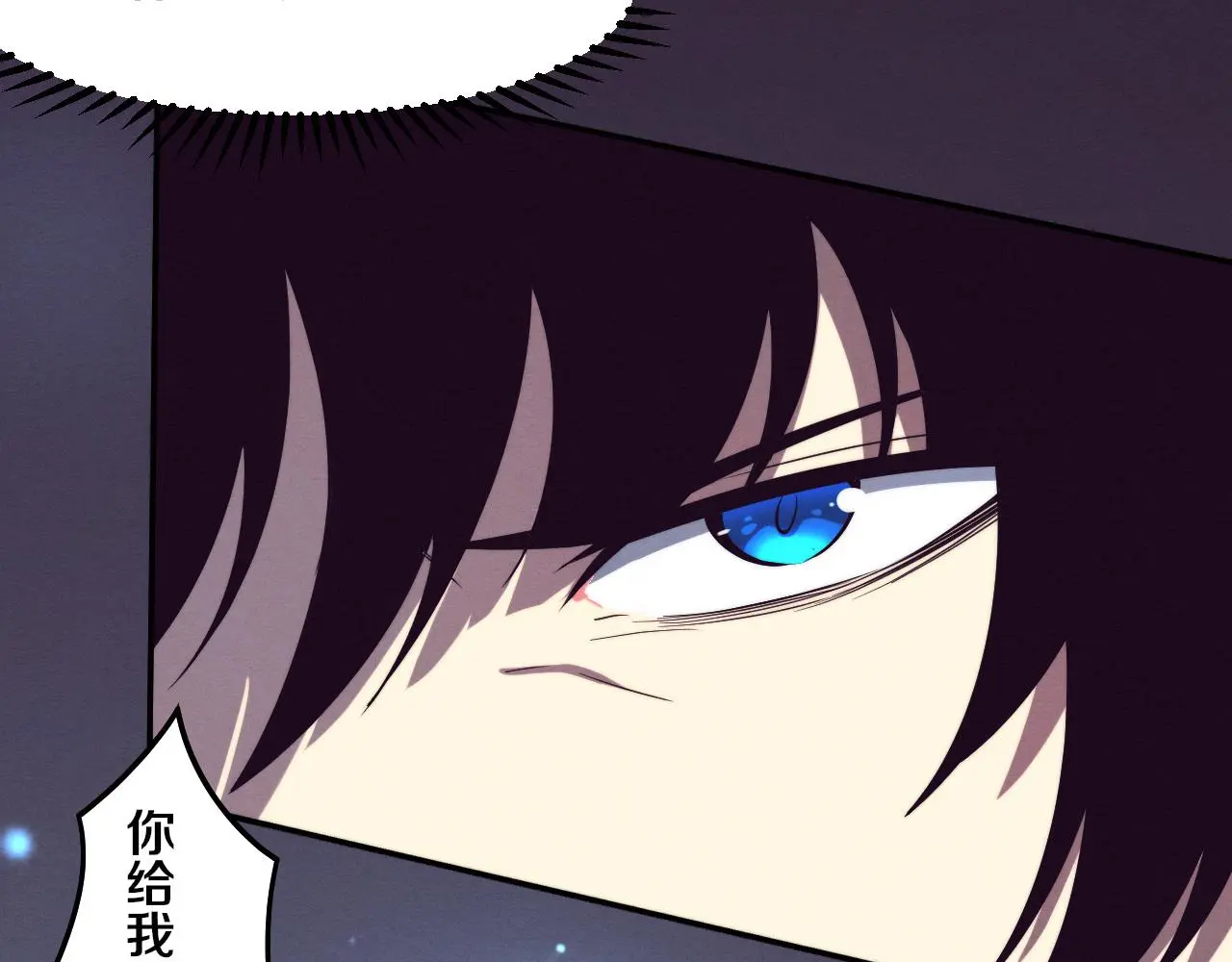 第172话 绝对零度出现 第52页