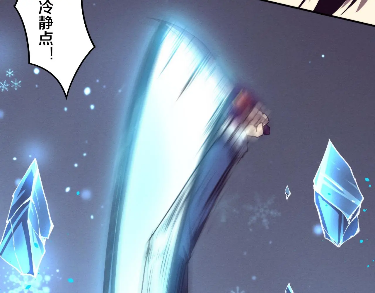 第172话 绝对零度出现 第53页