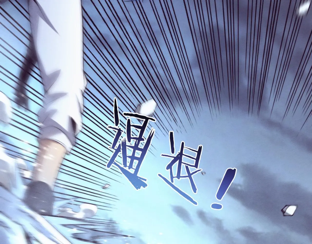 第172话 绝对零度出现 第58页