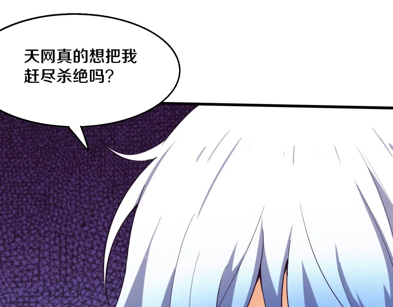 第172话 绝对零度出现 第60页