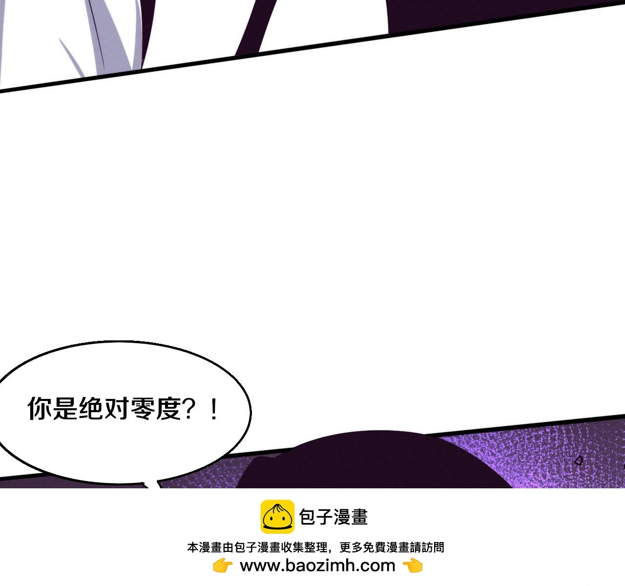 第172话 绝对零度出现 第62页