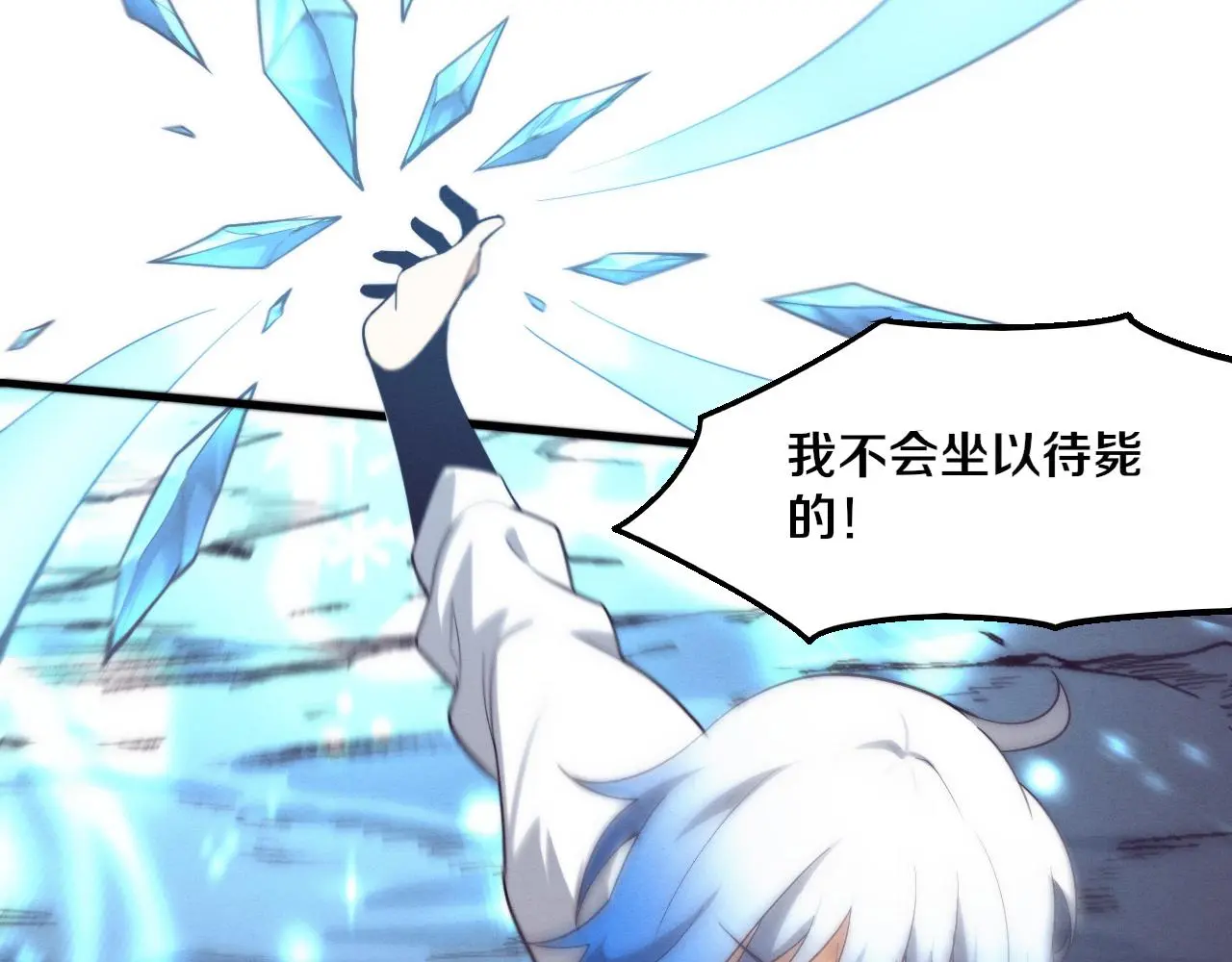 第172话 绝对零度出现 第65页