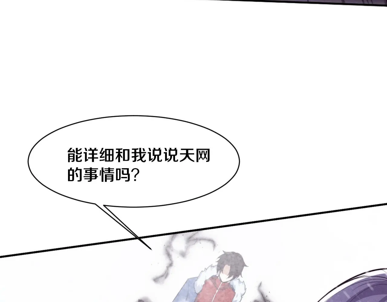 第172话 绝对零度出现 第72页