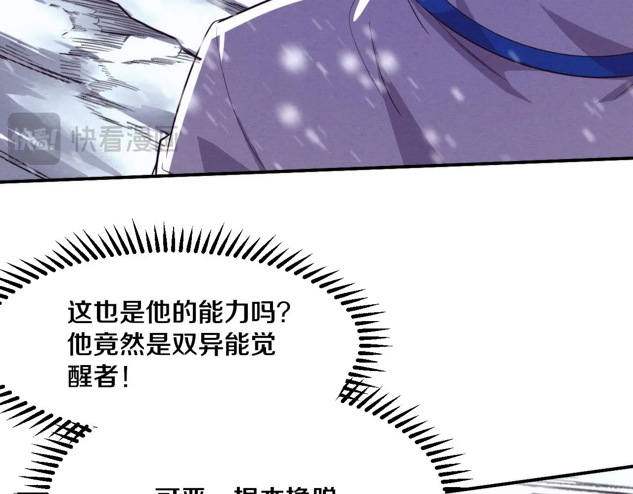 第172话 绝对零度出现 第74页