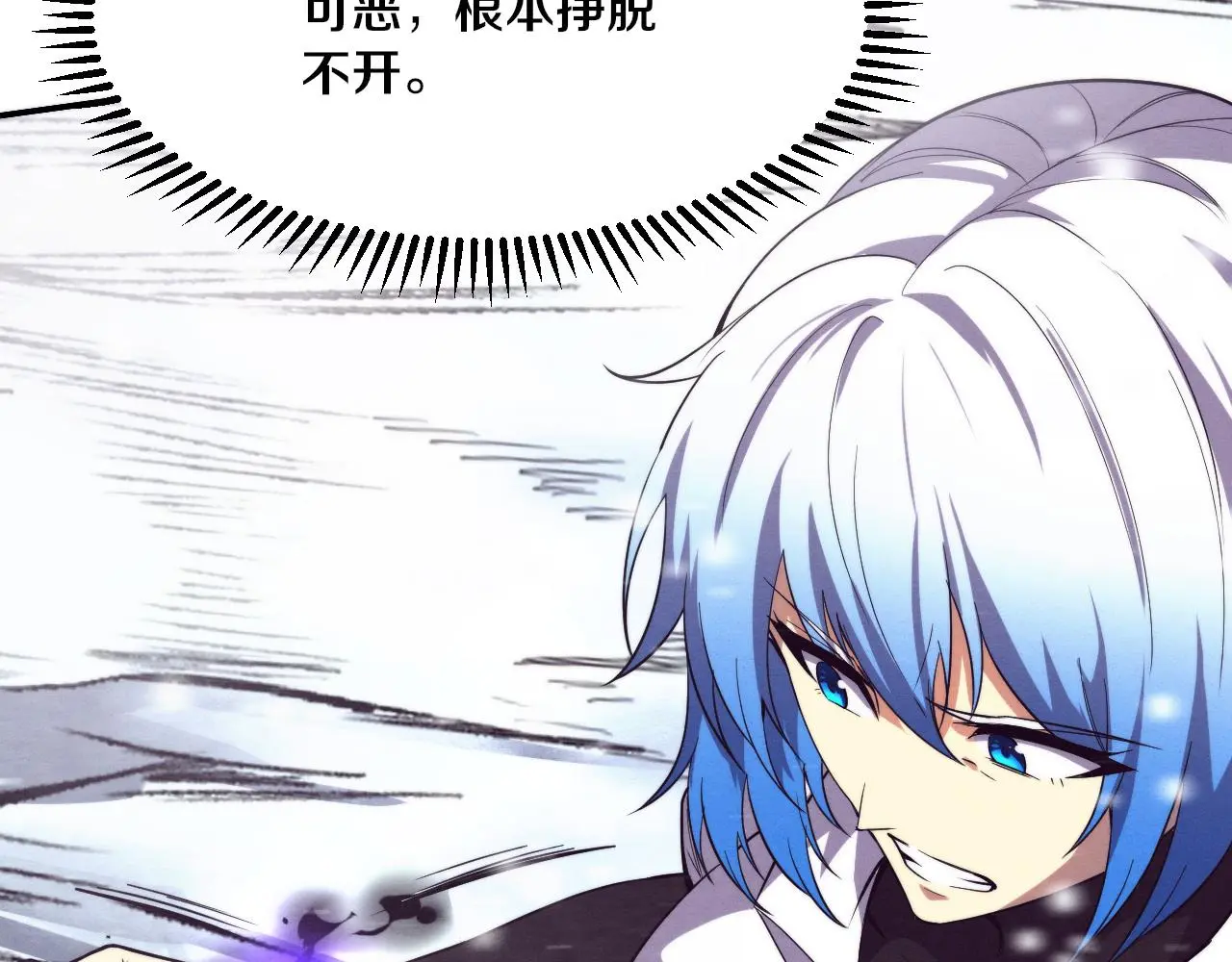 第172话 绝对零度出现 第75页