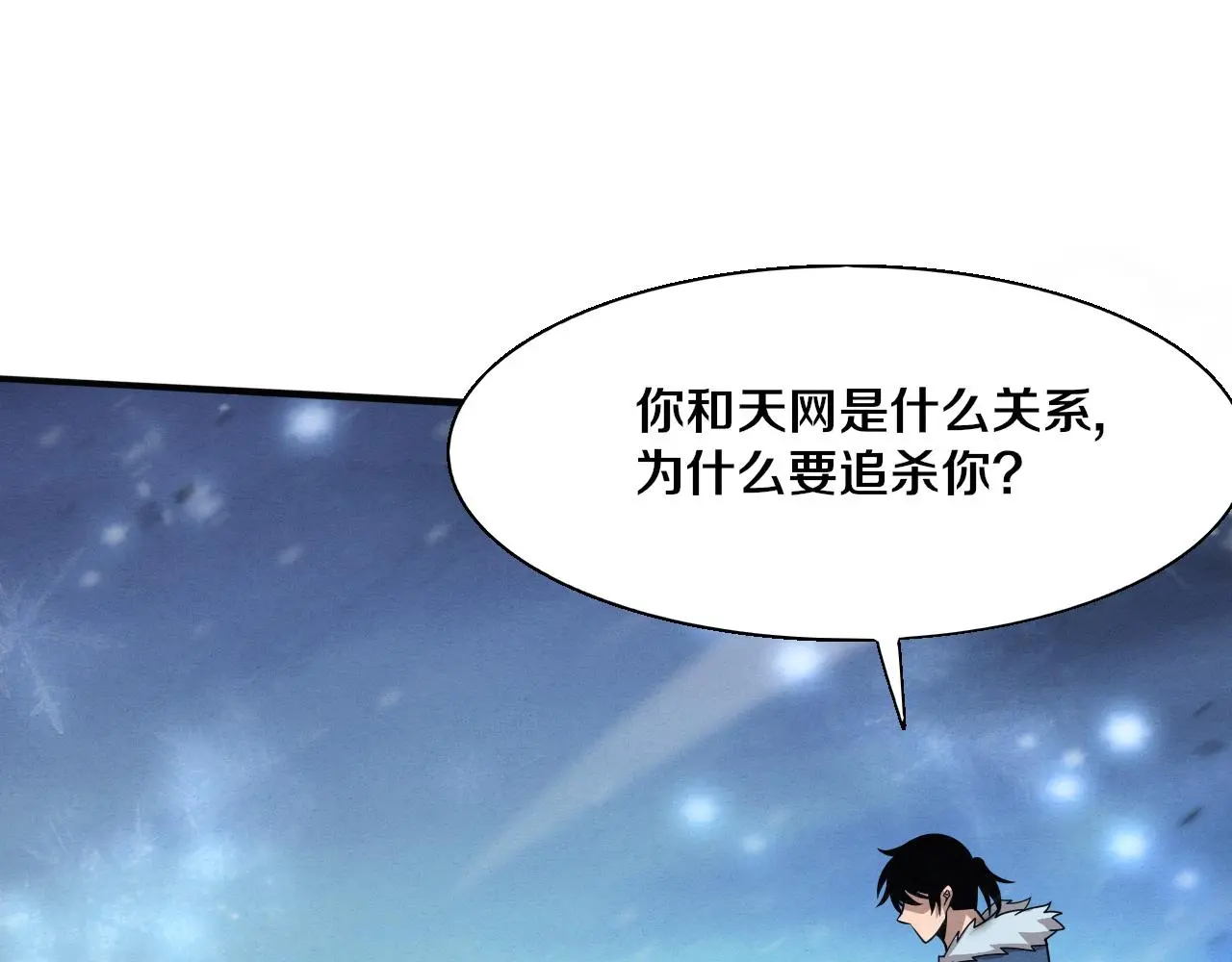 第172话 绝对零度出现 第78页