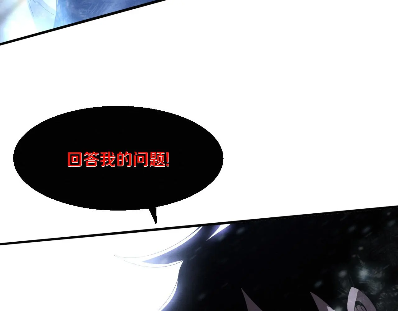 第172话 绝对零度出现 第82页