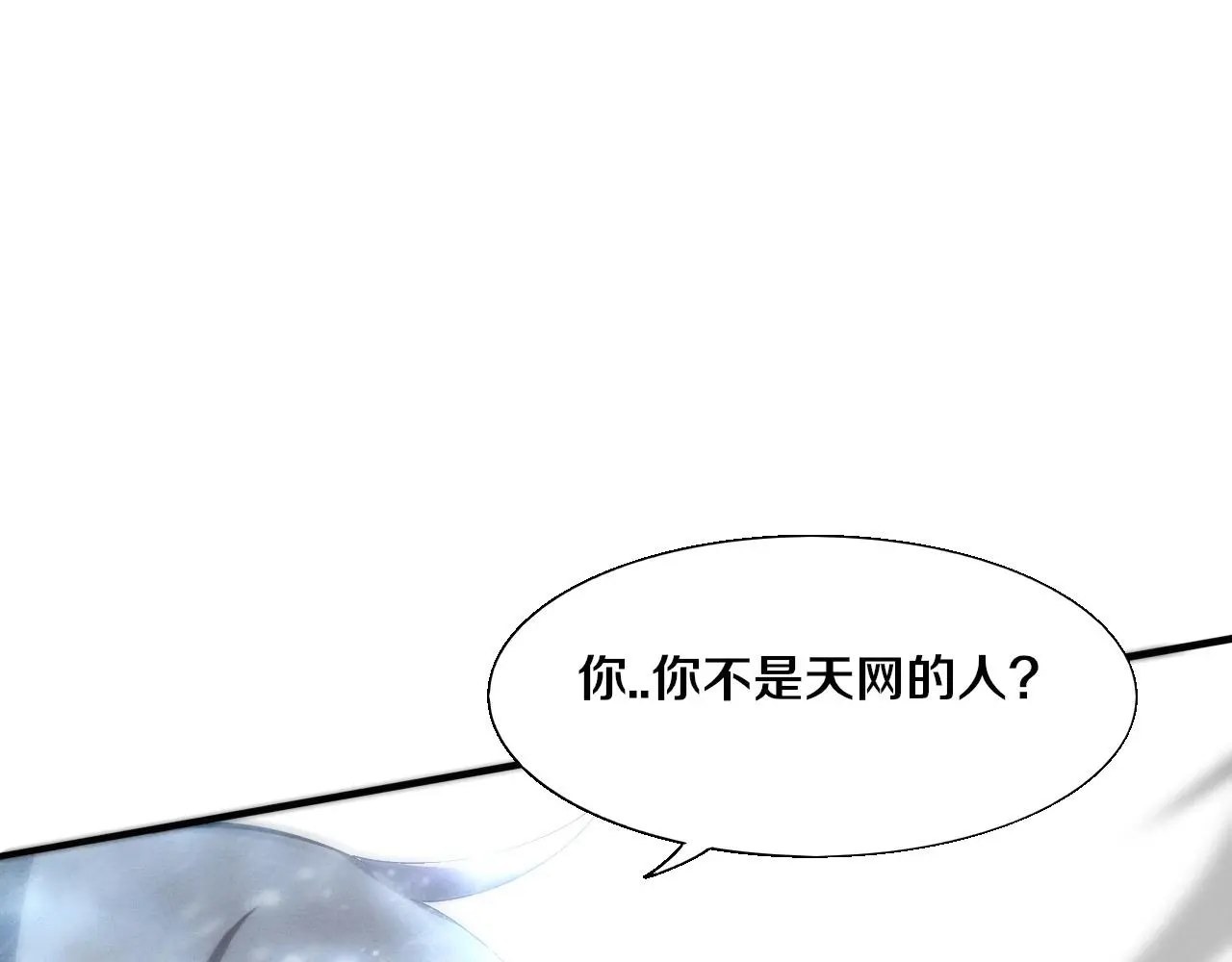 第172话 绝对零度出现 第85页