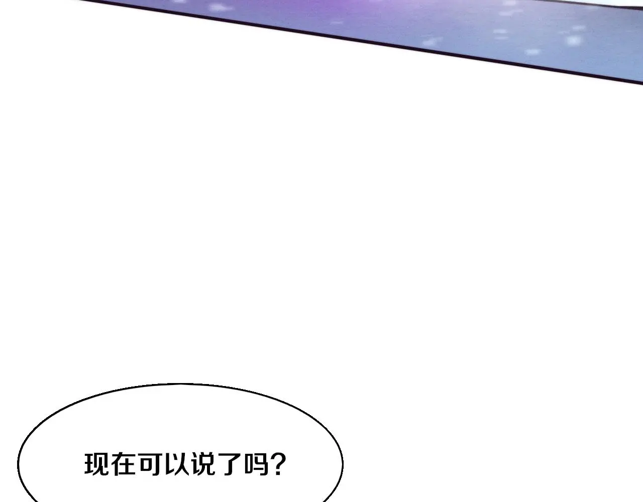 第172话 绝对零度出现 第90页