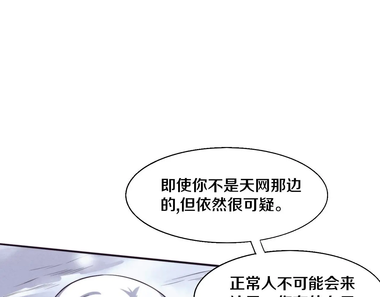第172话 绝对零度出现 第93页