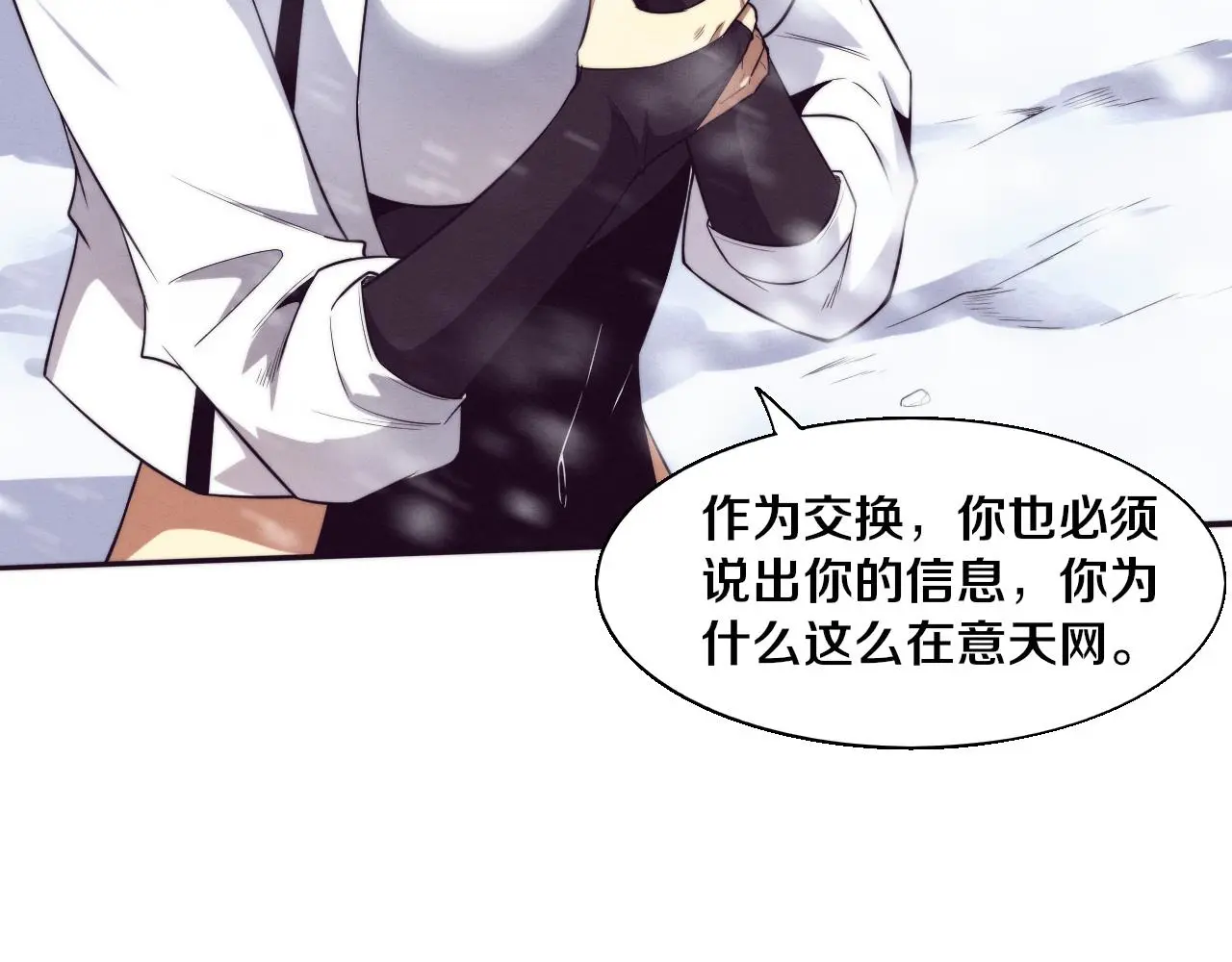 第172话 绝对零度出现 第95页