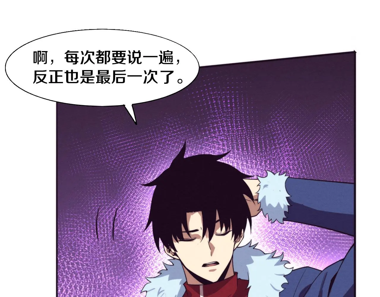 第172话 绝对零度出现 第96页