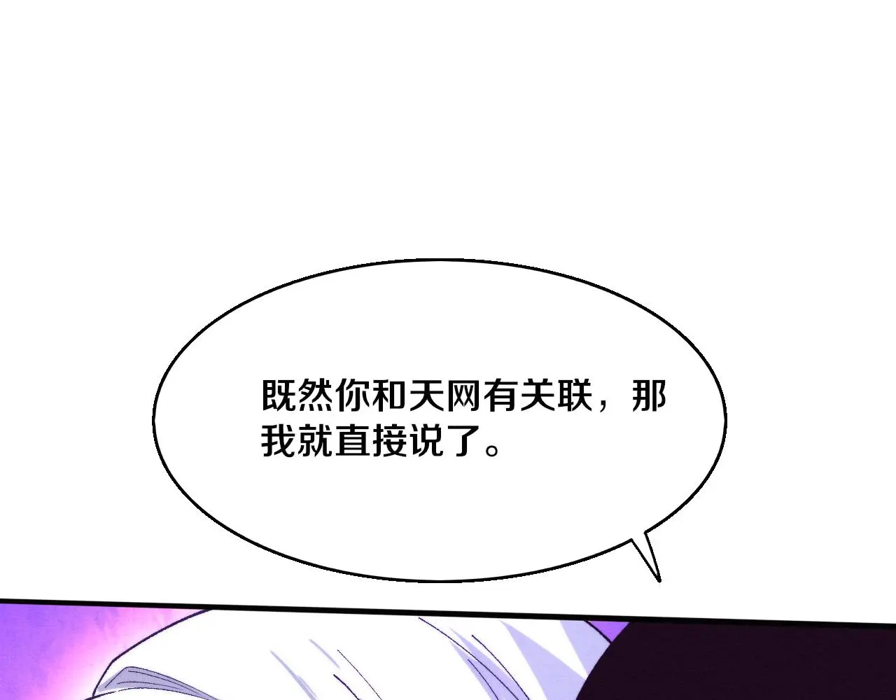 第172话 绝对零度出现 第98页