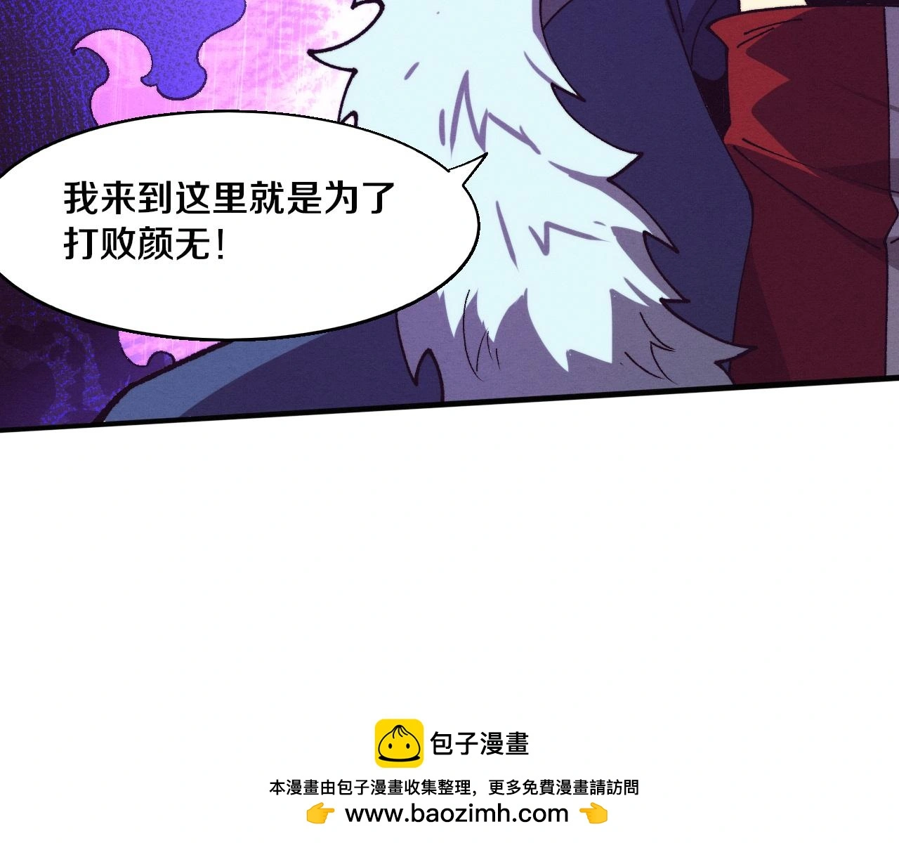第172话 绝对零度出现 第100页