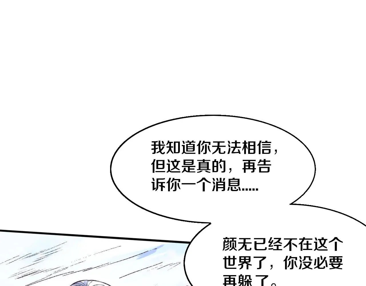 第172话 绝对零度出现 第103页