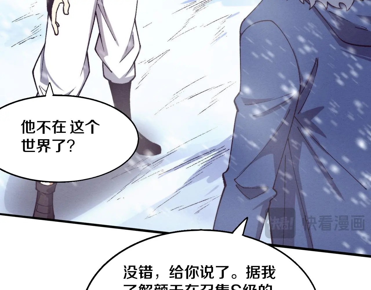 第172话 绝对零度出现 第105页