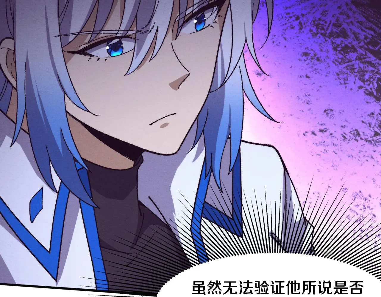 第172话 绝对零度出现 第107页