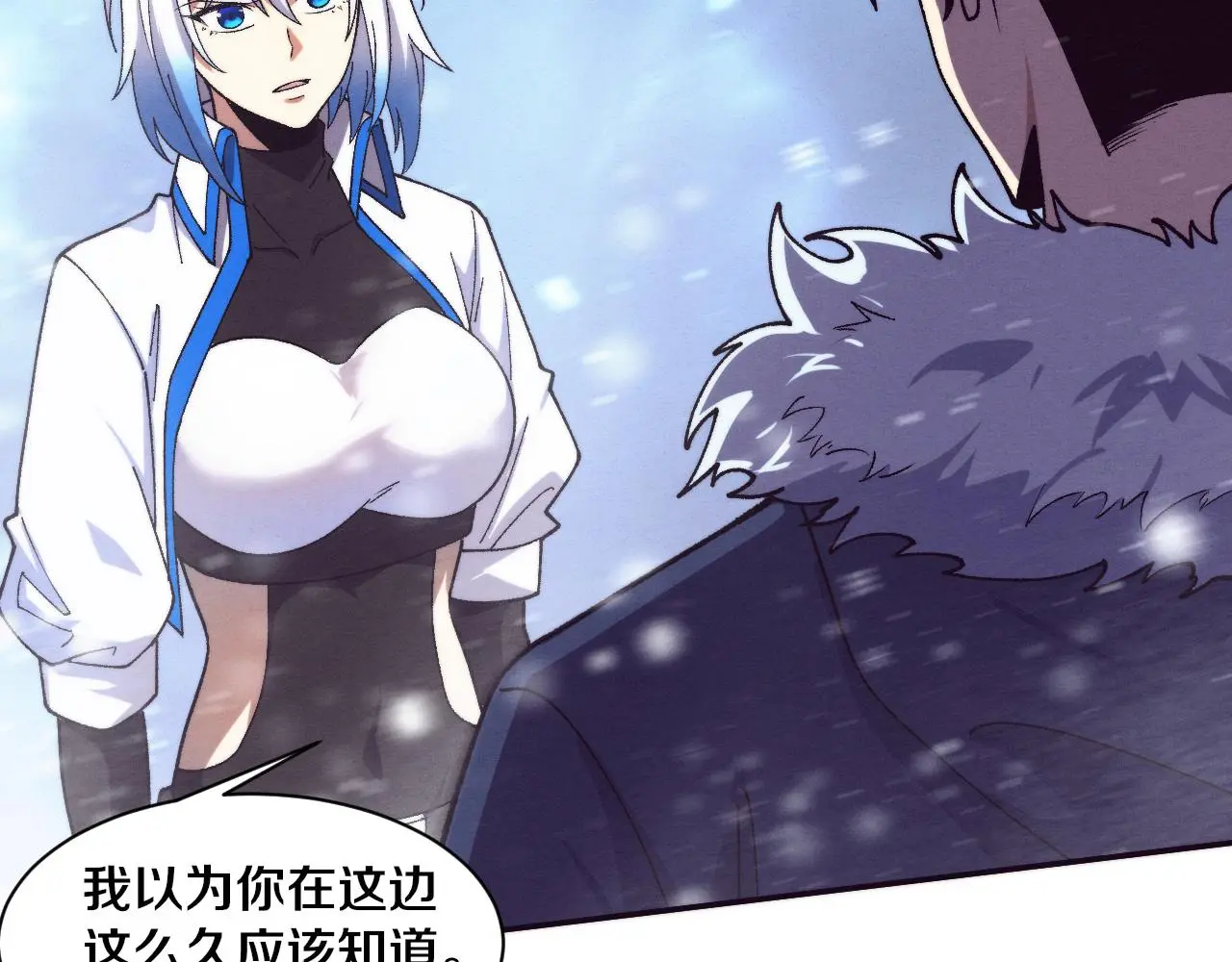 第172话 绝对零度出现 第110页