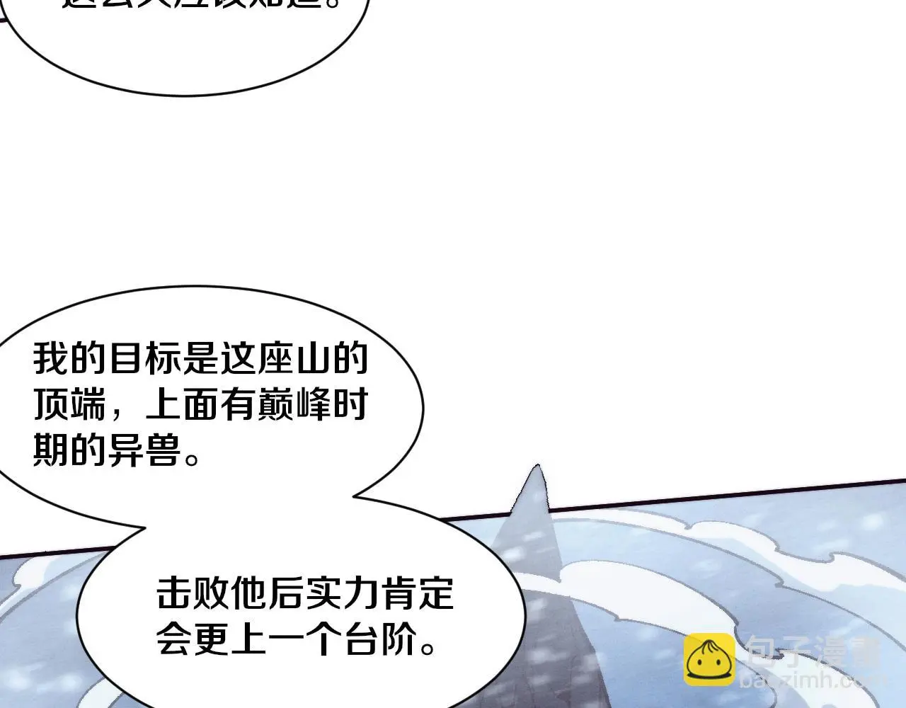 第172话 绝对零度出现 第111页