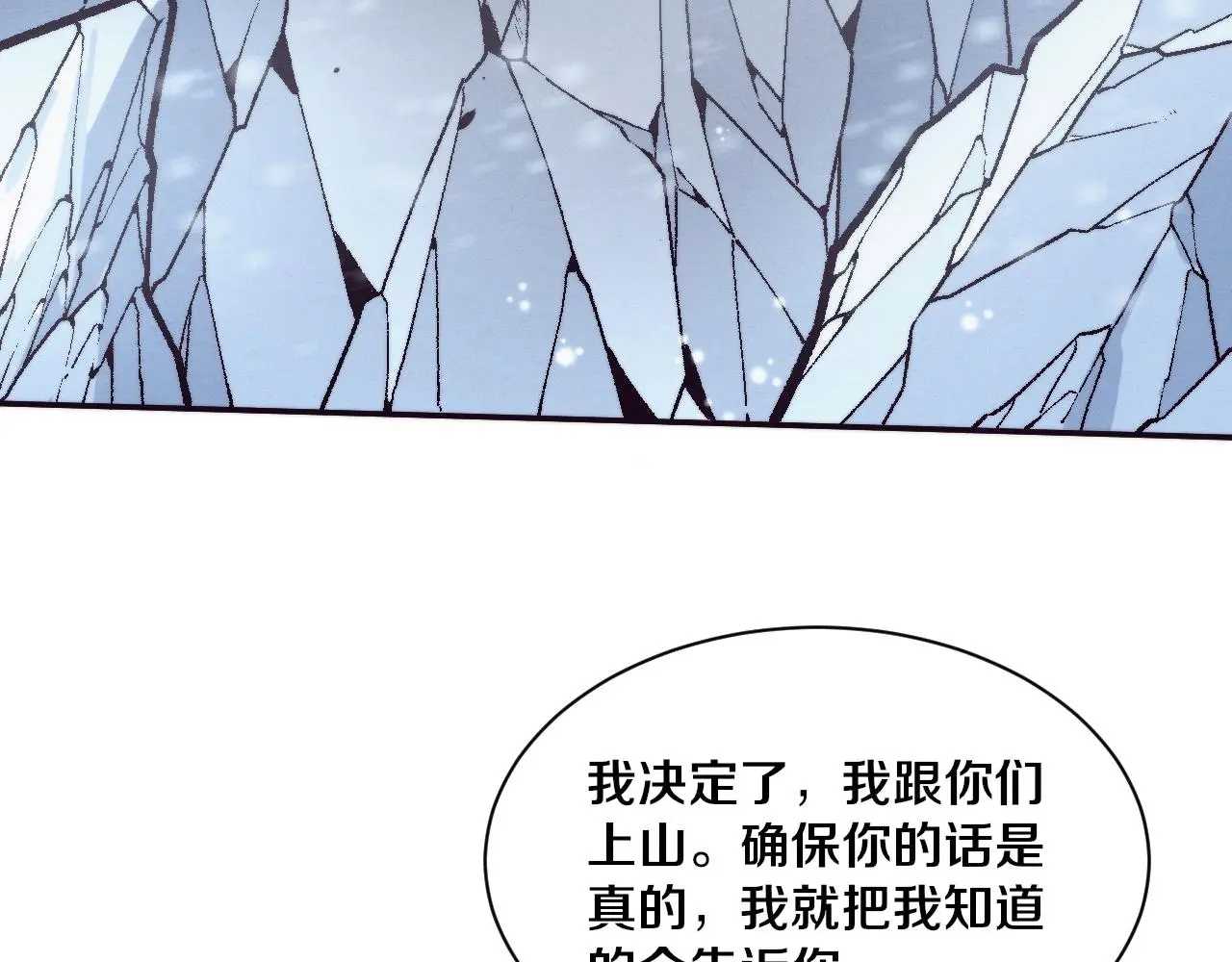第172话 绝对零度出现 第113页