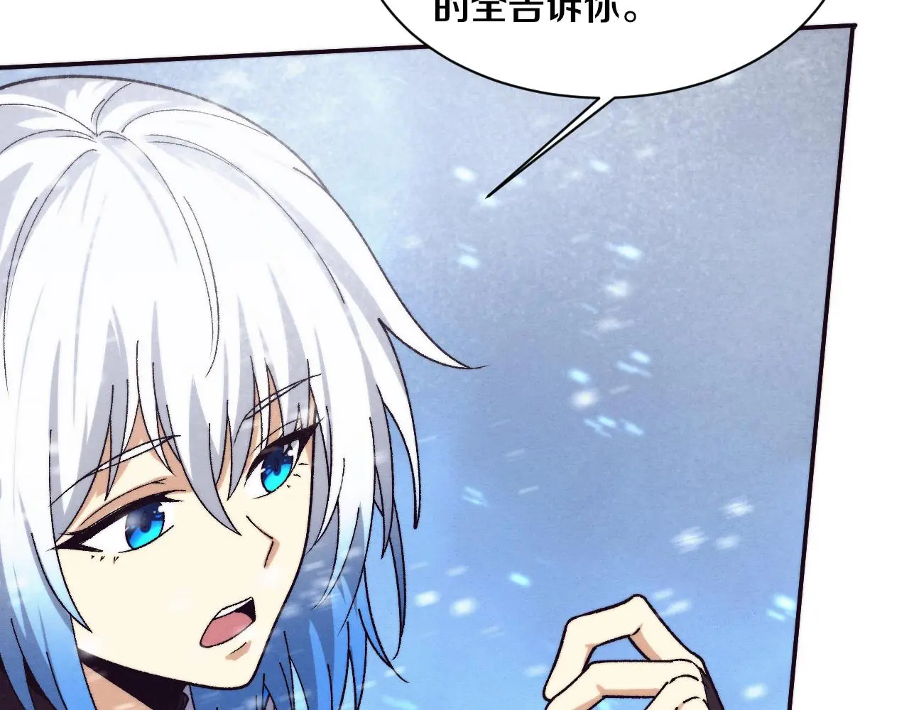 第172话 绝对零度出现 第114页