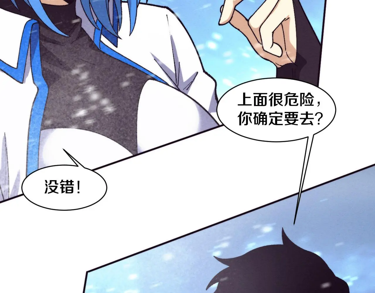 第172话 绝对零度出现 第115页