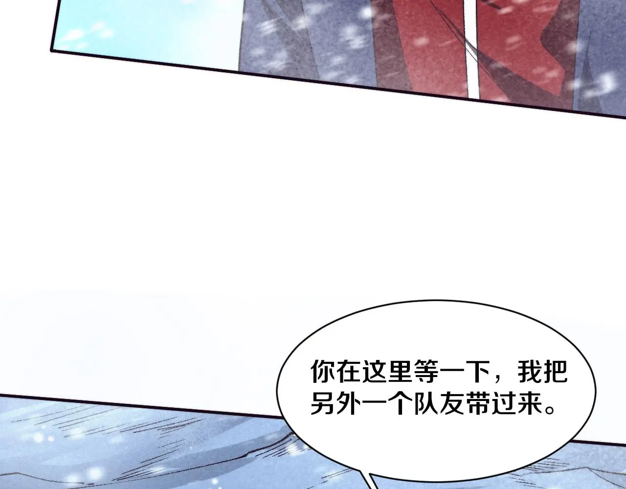 第172话 绝对零度出现 第117页
